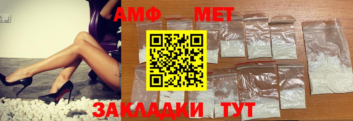 Амфетамин  Amphetamine  Вход с VPN  Краснокаменск  OMG зеркало  Амфетамин Premium 