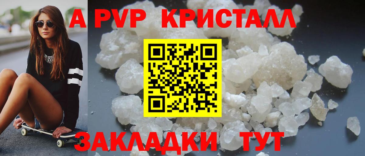 Краснокаменск  Альфа ПВП СК  A PVP мука  Alpha PVP Соль  Вход с VPN 
