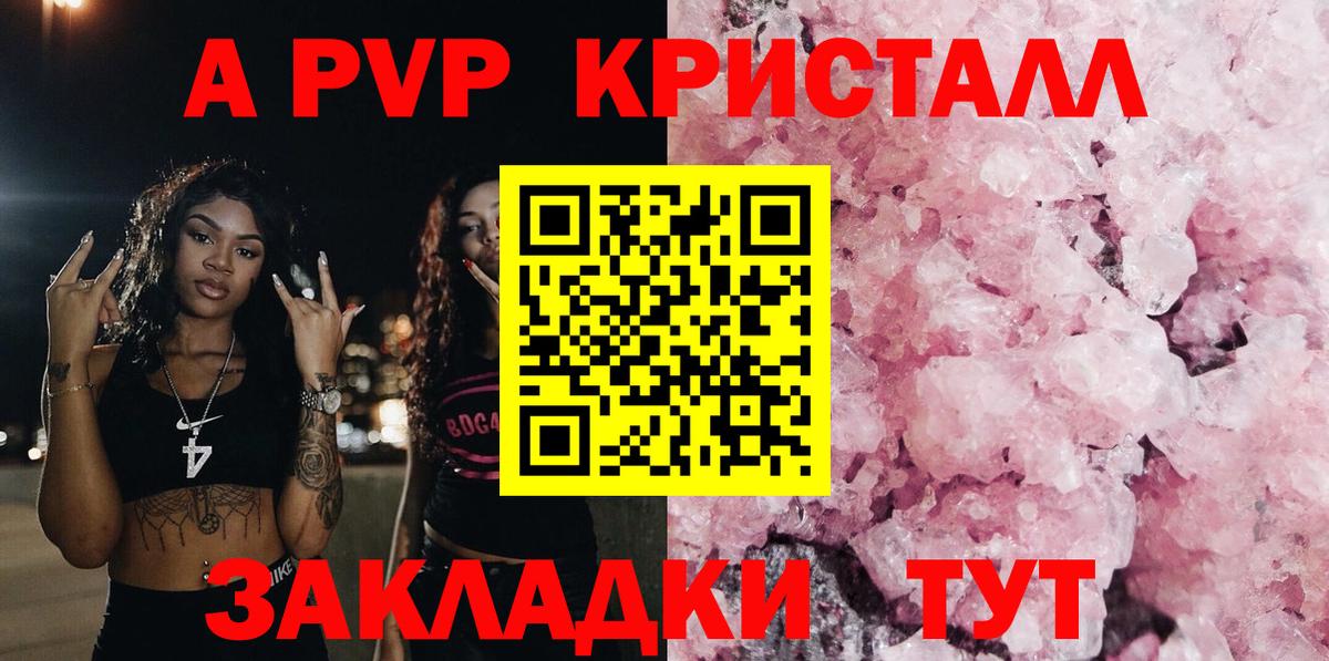 Alfa_PVP СК КРИС Краснокаменск