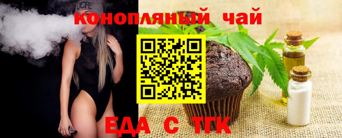 Краснокаменск  Canna-Cookies конопля  Вход с VPN 