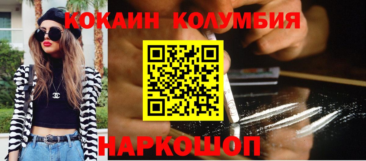 Героин Краснокаменск