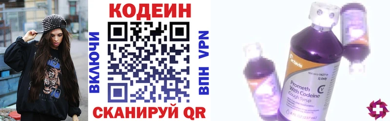 Кодеиновый сироп Lean Purple Drank  наркотики  Краснокаменск 