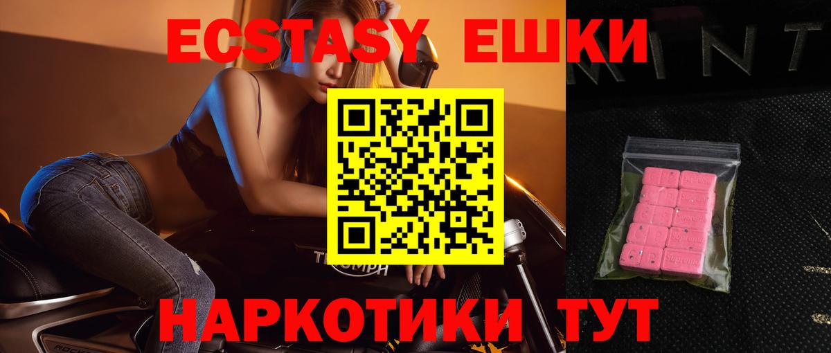 ЭКСТАЗИ диски Краснокаменск