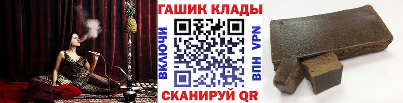 ГАШ VHQ Краснокаменск