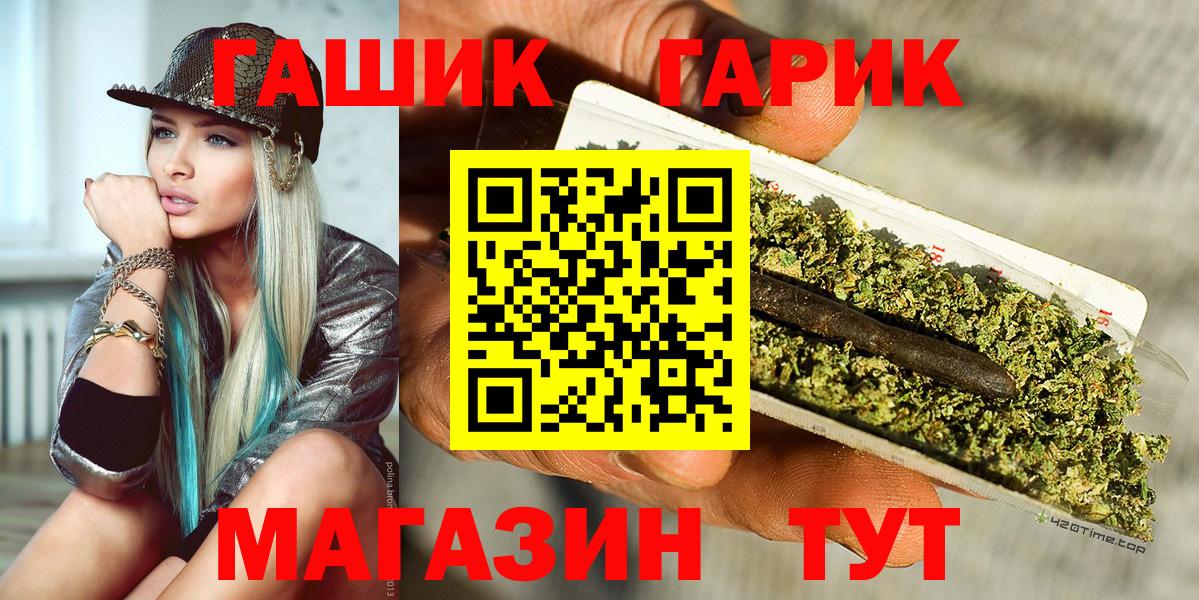 ГАШИШ индика сатива  цена   Вход с VPN  Краснокаменск  ГАШ Premium 