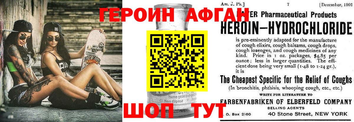 Краснокаменск  Героин хмурый  Вход с VPN 