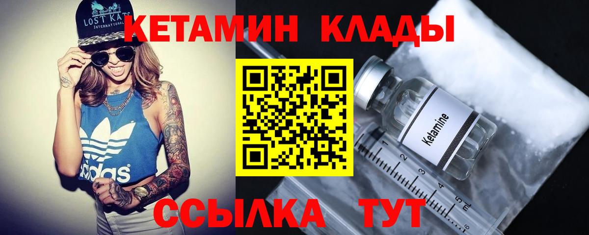 Краснокаменск  КЕТАМИН ketamine  Вход с VPN  Кетамин ketamine 
