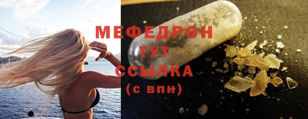 мефедрон мука Нея