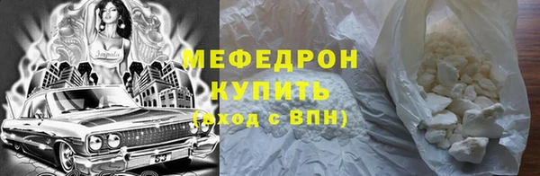 мефедрон мука Нея