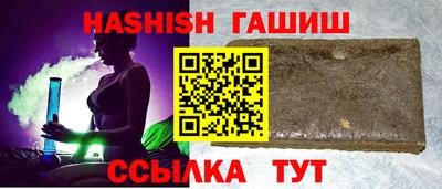 гашик Донецк