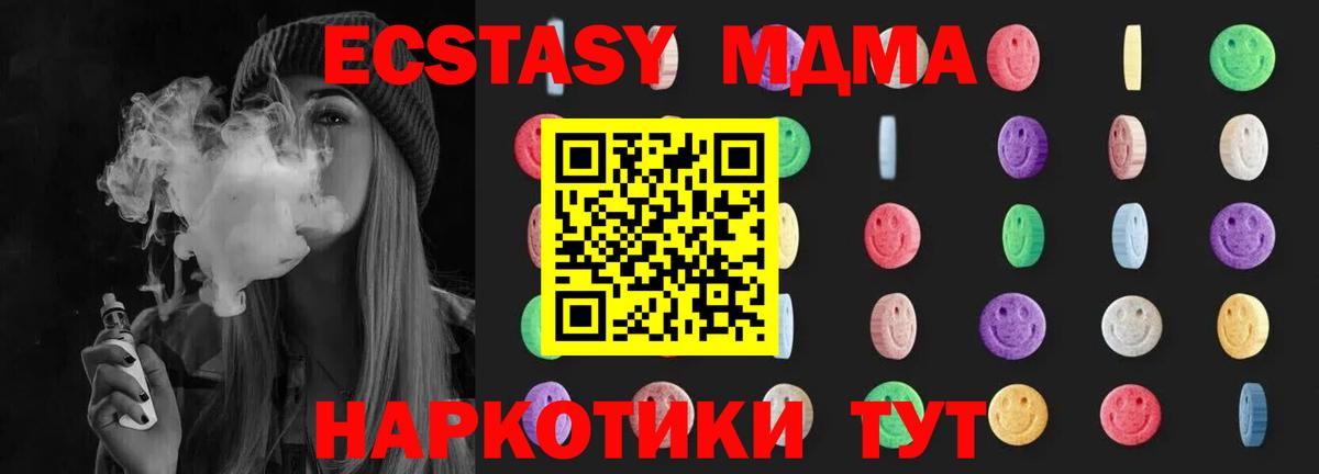 Краснокаменск  МДМА VHQ  МДМА  МДМА Molly  Вход с VPN 