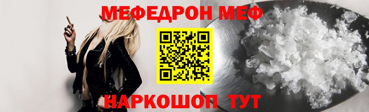 Мефедрон Краснокаменск
