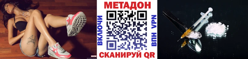Метадон methadone  как найти закладки  Краснокаменск 