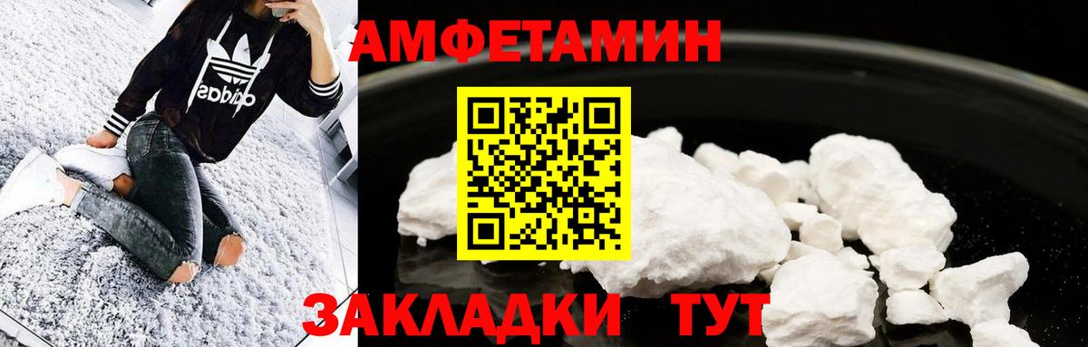 МЕТАМФЕТАМИН винт Краснокаменск