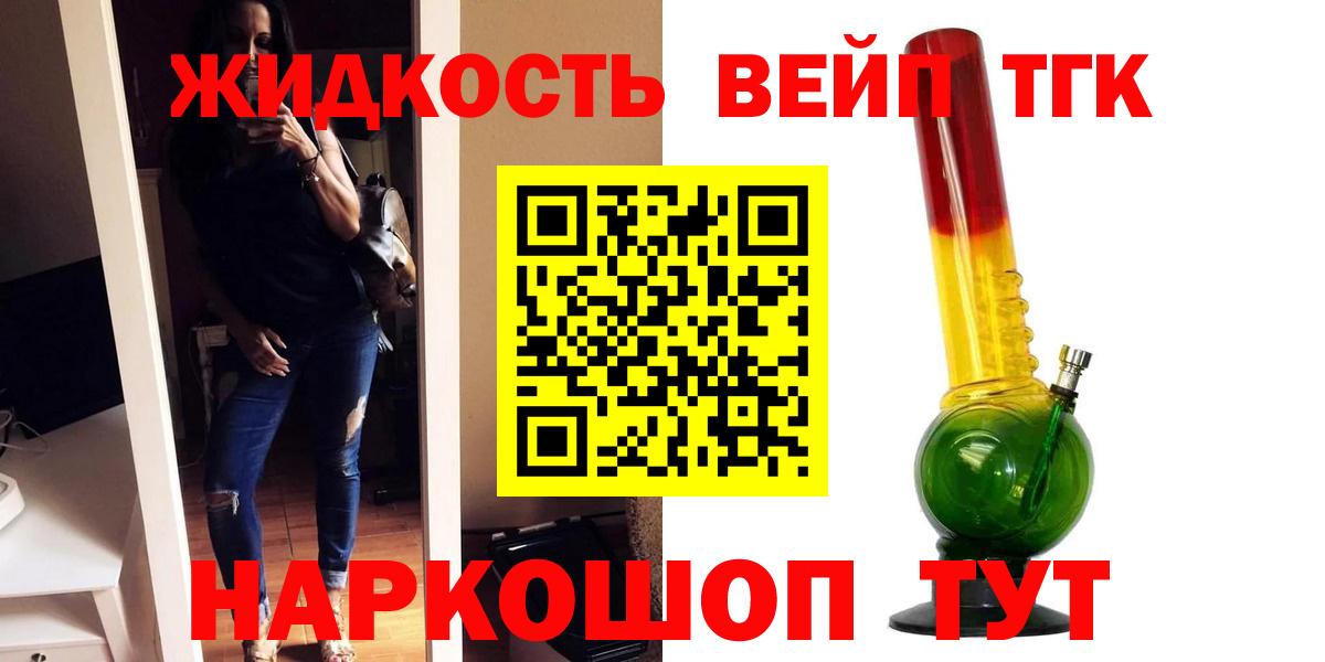 Краснокаменск  Дистиллят ТГК Wax  Вход с VPN  Дистиллят ТГК Wax 